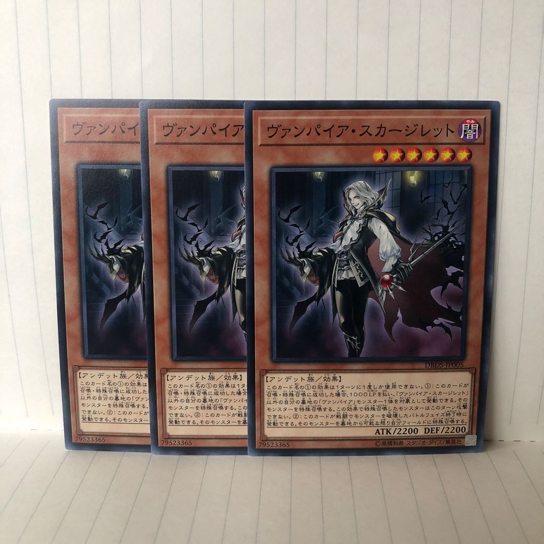 ヴァンパイア・スカージレット ノーマル 3枚 マホ子