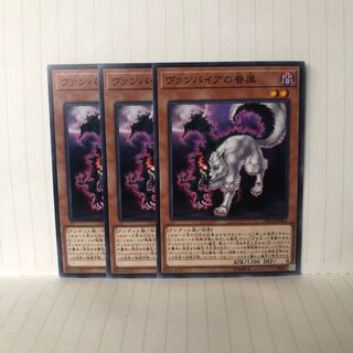 ヴァンパイアの眷属 ノーマル　3枚　マホ子