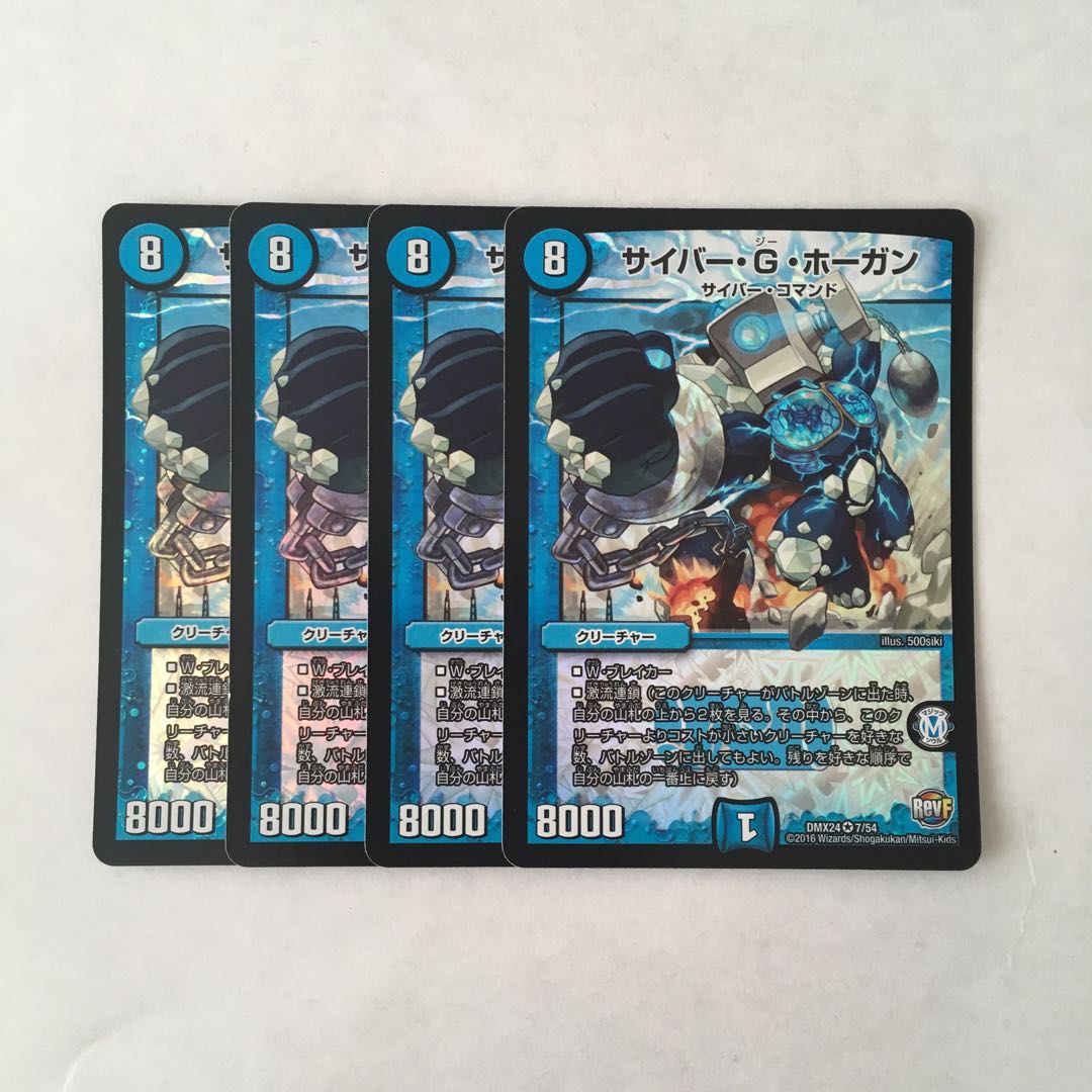 J275 Cyber G. Hogan, VR, 4 cards, DUEMA, TREATLE.