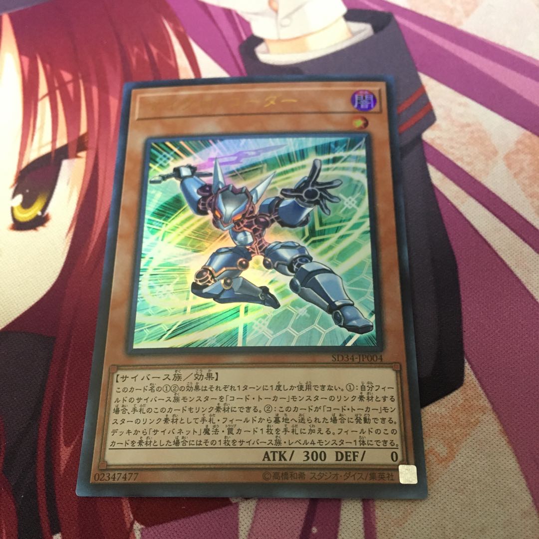 マイクロ・コーダー ウルトラレア