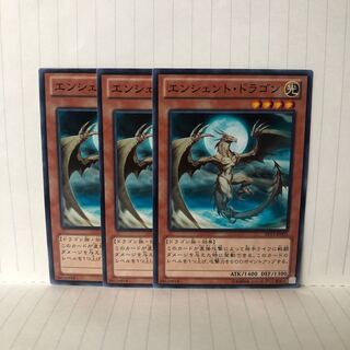 エンシェント・ドラゴン ノーマル　3枚　マホ子