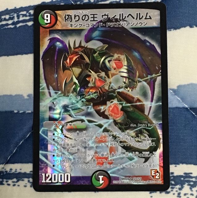 偽りの名ヴィルヘルム