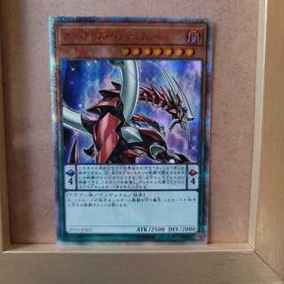 【交渉中まとめ品】オッドアイズ・ペンデュラム・ドラゴン 20th SE