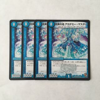 J279 The True Name Academy Master VR 4-Card DUEMA DUEMA