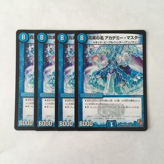 J280 The True Name Academy Master VR 4-Card DUEMA DUEMA