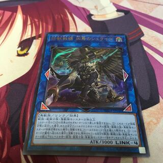 鉄獣戦線 凶鳥のシュライグ ウルトラレア