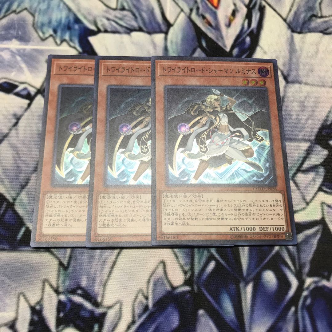 トワイライトロード・シャーマン ルミナス スーパーレア