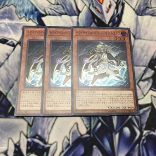 トワイライトロード・シャーマン ルミナス スーパーレア