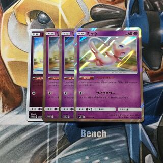 ミュウ R ベンチバリア