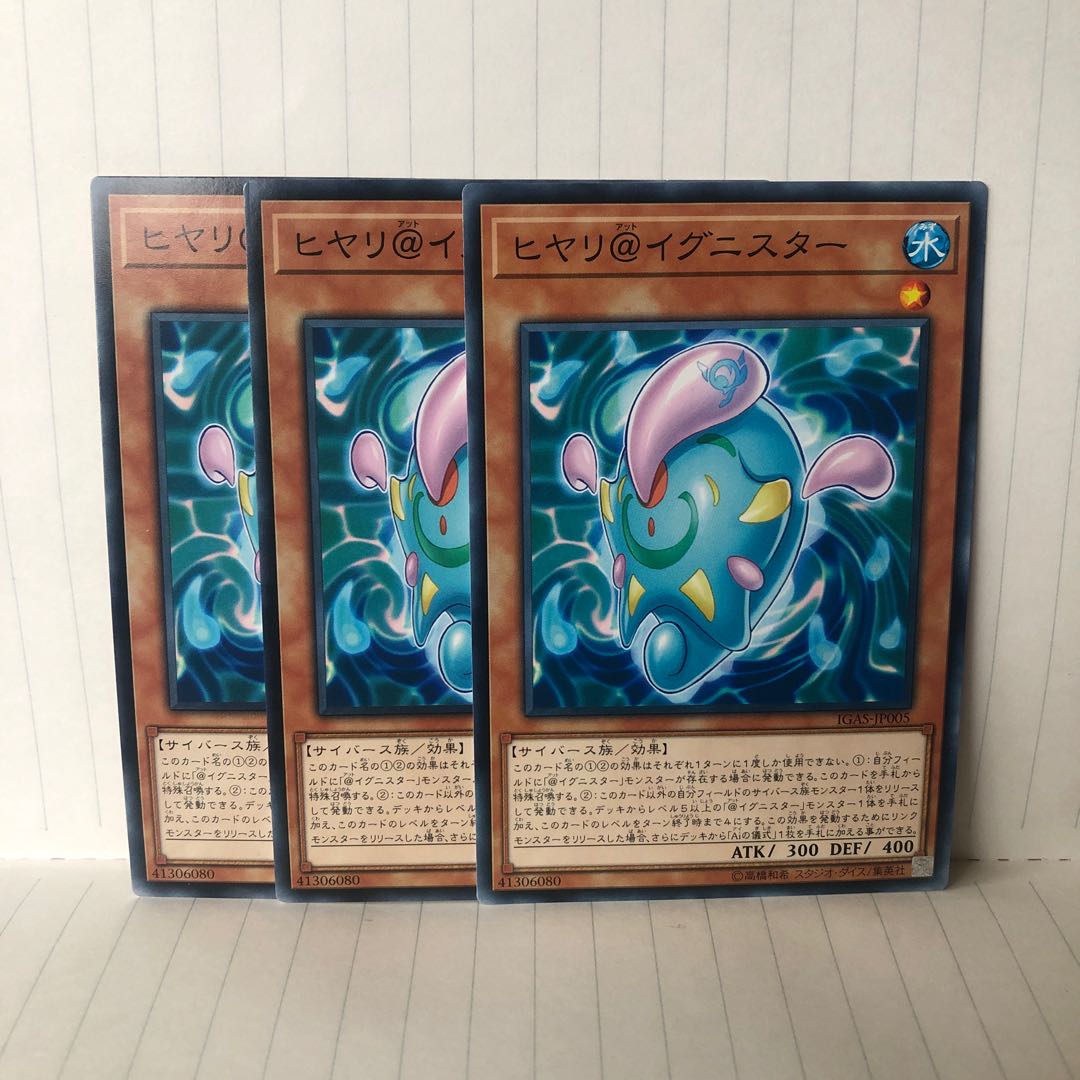 ヒヤリ@イグニスター ノーマル　3枚　マホ子