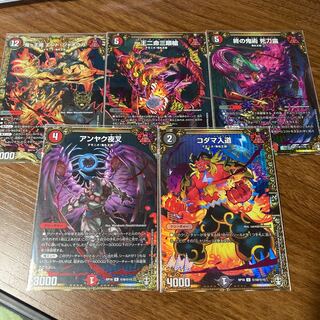 鬼札王国　シクセット