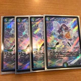 4枚　ドンドン水撒くナウ