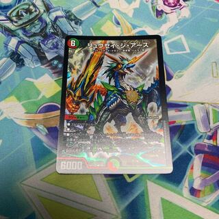 リュウセイジアース