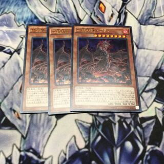 怒炎壊獣ドゴラン ウルトラレア