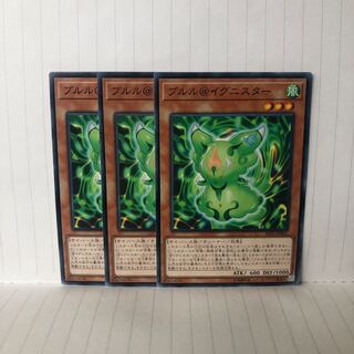 ブルル@イグニスター ノーマル　3枚　マホ子