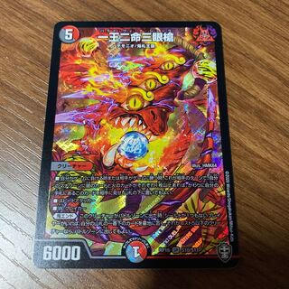 一王二命三眼槍 SR