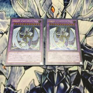 究極宝玉神レインボー・オーバー・ドラゴン ウルトラレア