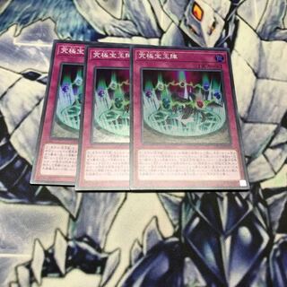 究極宝玉陣 スーパーレア