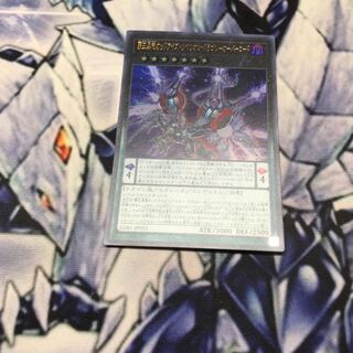 覇王黒竜オッドアイズ・リベリオン・ドラゴン-オーバーロード