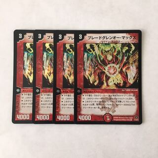 J297 ブレードグレンオー・マックス VR 4枚 デュエマ トレトレ