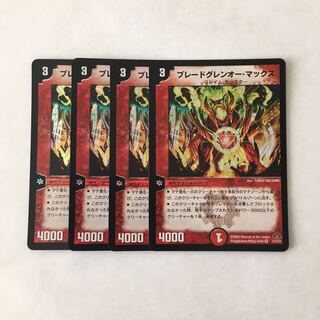 J298 ブレードグレンオー・マックス VR 4枚 デュエマ トレトレ
