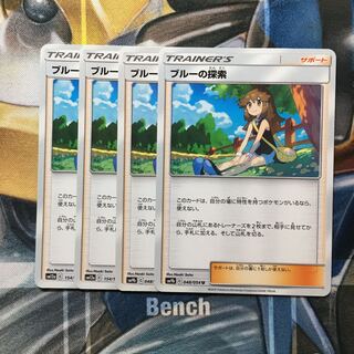 ブルーの探索 U