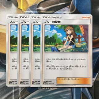 ブルーの探索 U