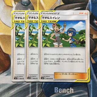 マオ＆スイレン U