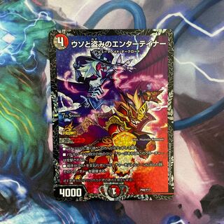 ウソと盗みのエンターテイナー