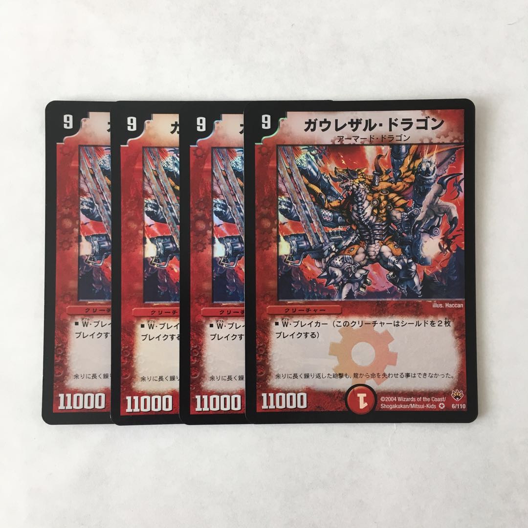 J300 ガウレザル・ドラゴン VR 4枚 デュエマ トレトレ