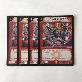 J300 ガウレザル・ドラゴン VR 4枚 デュエマ トレトレ