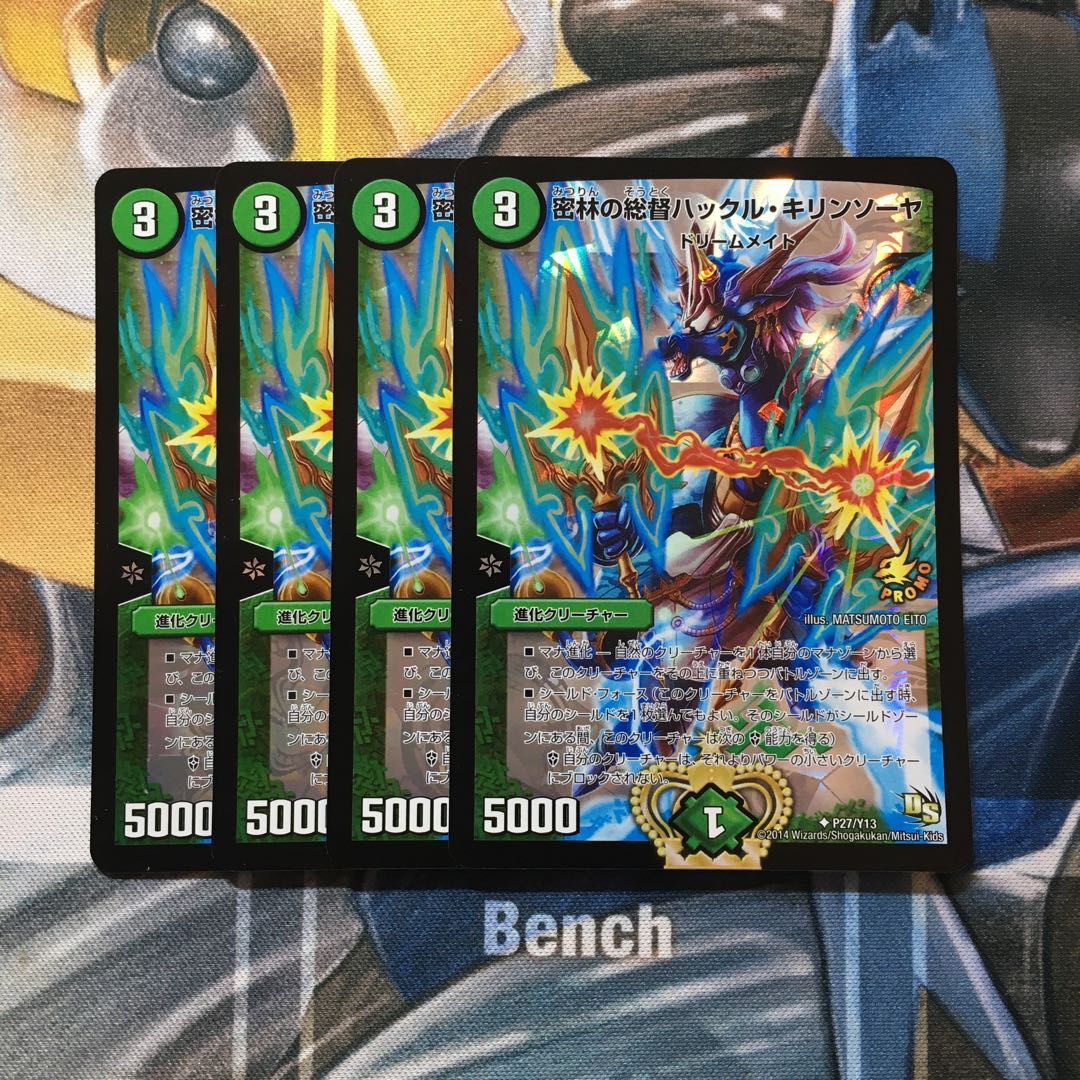 密林の総督ハックル・キリンソーヤ U-foil