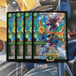 密林の総督ハックル・キリンソーヤ U-foil