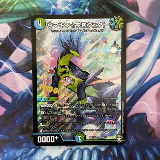 ウマキン☆プロジェクト SR