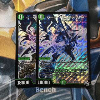 ジーク・ナハトファルター SR