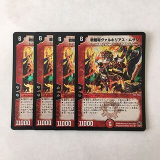 J306 戦極竜ヴァルキリアス・ムサシ VR 4枚 デュエマ トレトレ