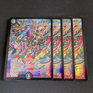 偽りの王 モーツァルト プロモ 4枚