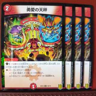 Set Discounts Yuu Ai no Balance