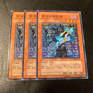 深淵の暗殺者 ノーマル