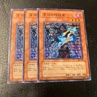 深淵の暗殺者 ノーマル