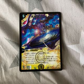 究極銀河ユニバース