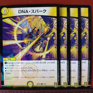 Dis22セット割引　DNA・スパーク
