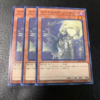 ナイトエンド・ソーサラー ノーマル