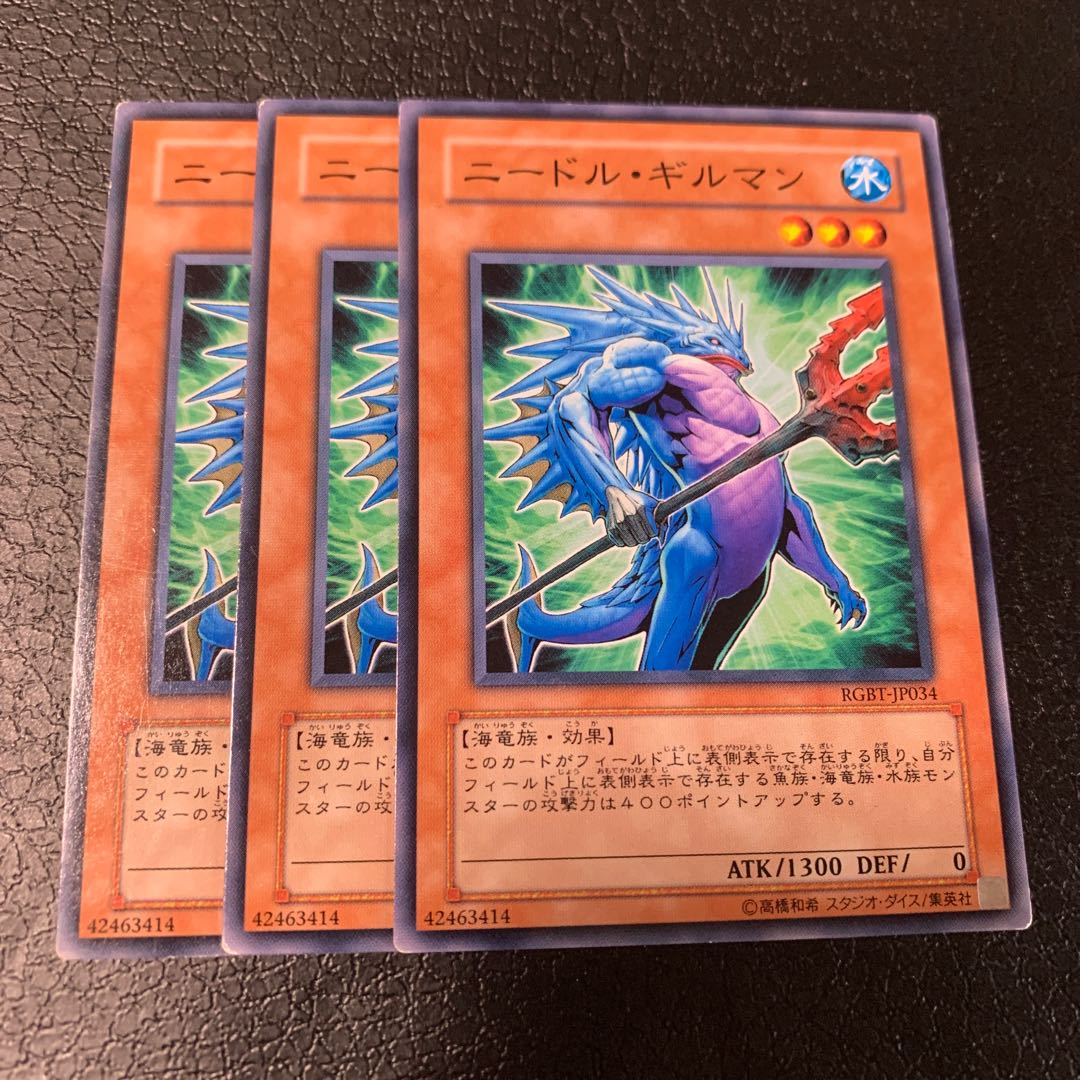 ニードル・ギルマン ノーマル