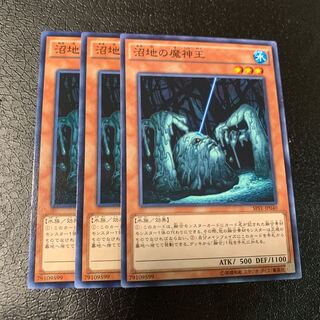 沼地の魔神王 ノーマル