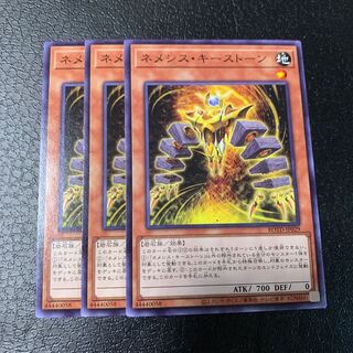 ネメシス・キーストーン ノーマル