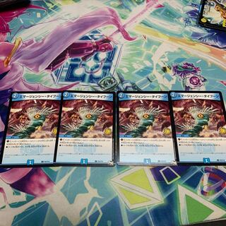 エマージェンシータイフーン