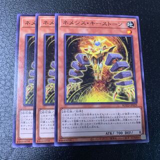 ネメシス・キーストーン ノーマル