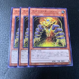 ネメシス・キーストーン ノーマル