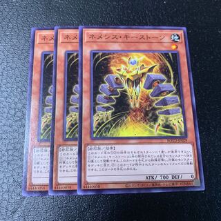 ネメシス・キーストーン ノーマル